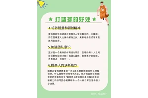 可靠的篮球训练对老年爱好者有何益处?
